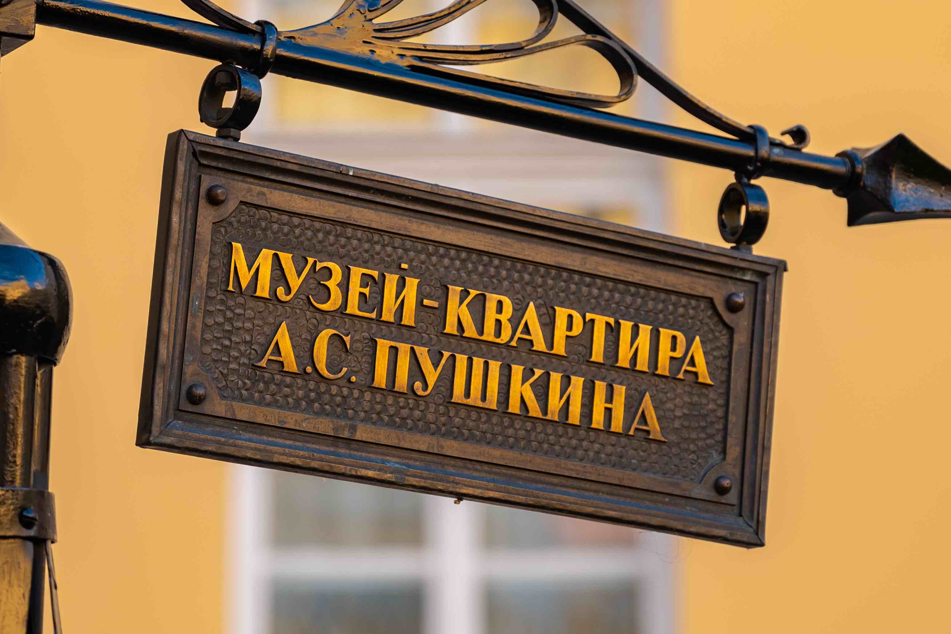 А.С. Пушкин в Петербурге фото