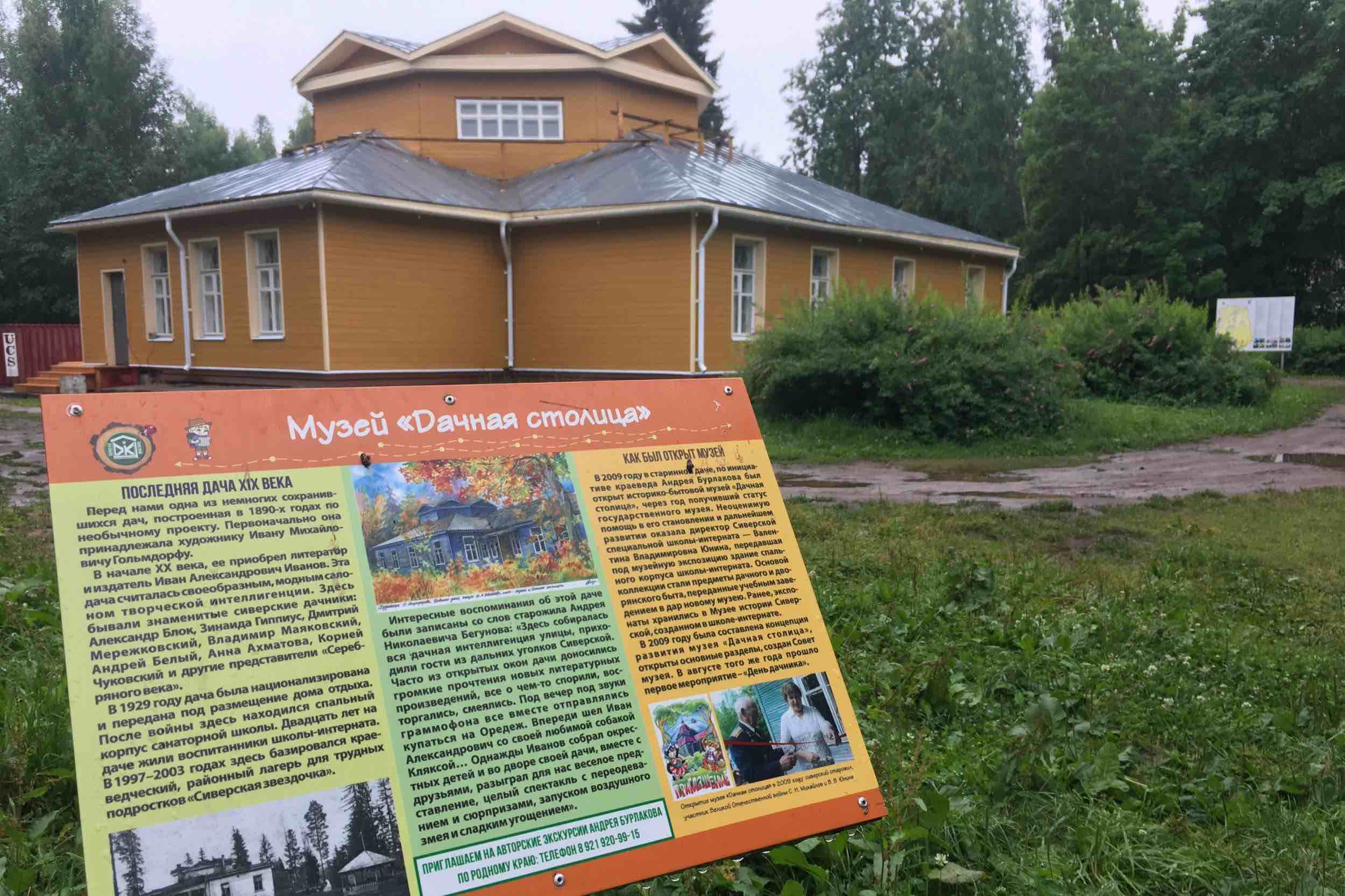 Дачная жизнь 120 лет назад фото